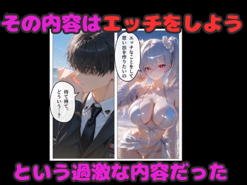 NIKKE水着ハーレム！  シンデレラ＆セイレーン＆マルチャーナ  4Pセックス！ サンプル2ページ目