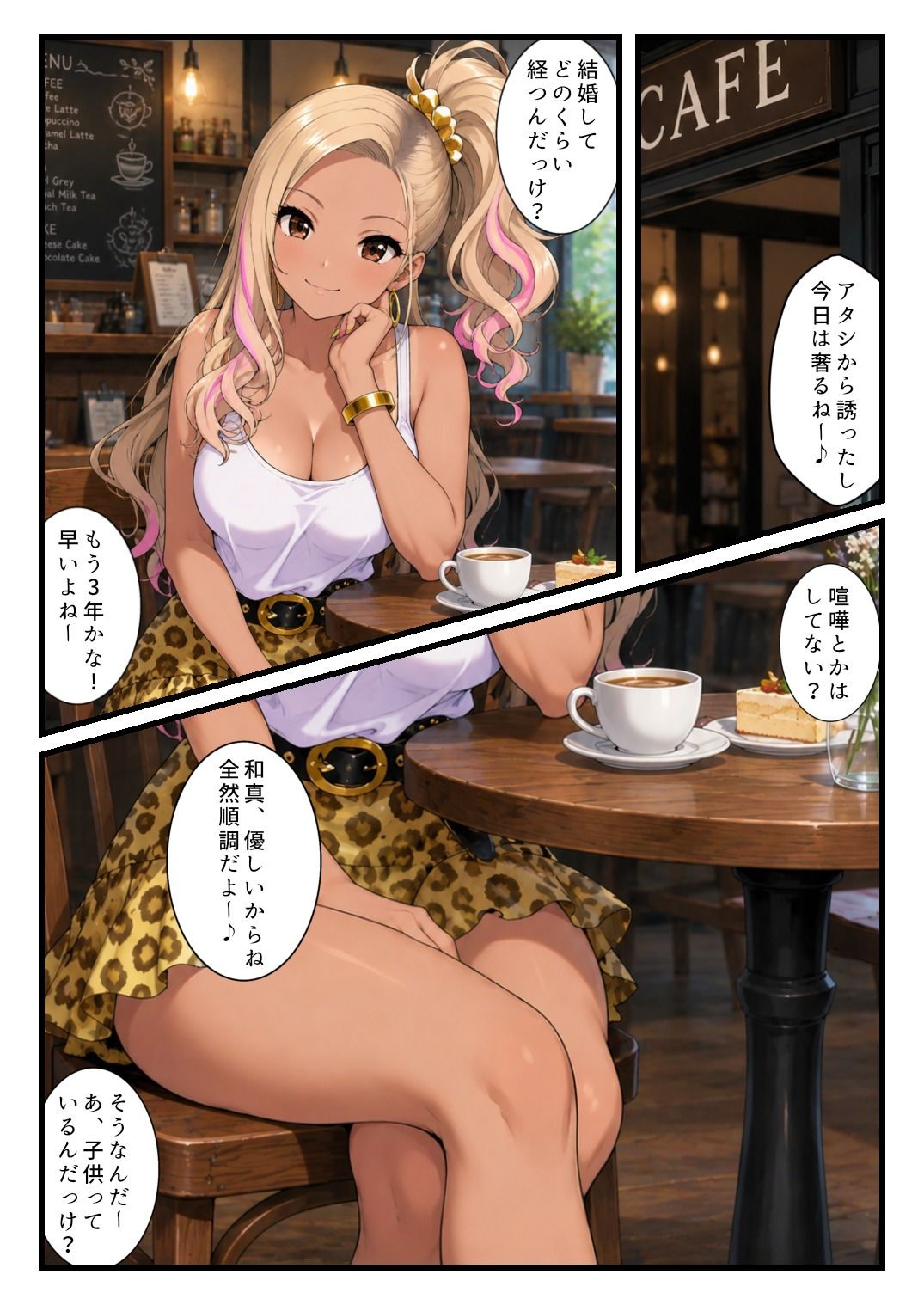 欲情メーターが見えるようになった俺がハメ放題に！ギャル人妻編 サンプル4ページ目