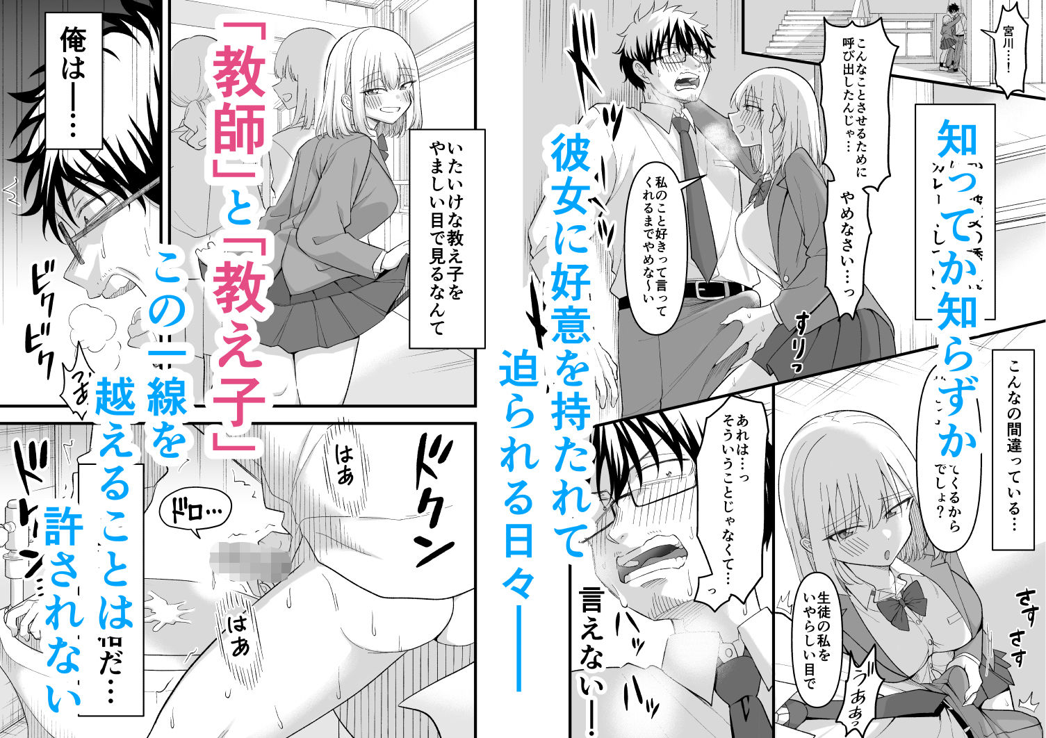 昔好きだった人の娘が教え子で サンプル2ページ目