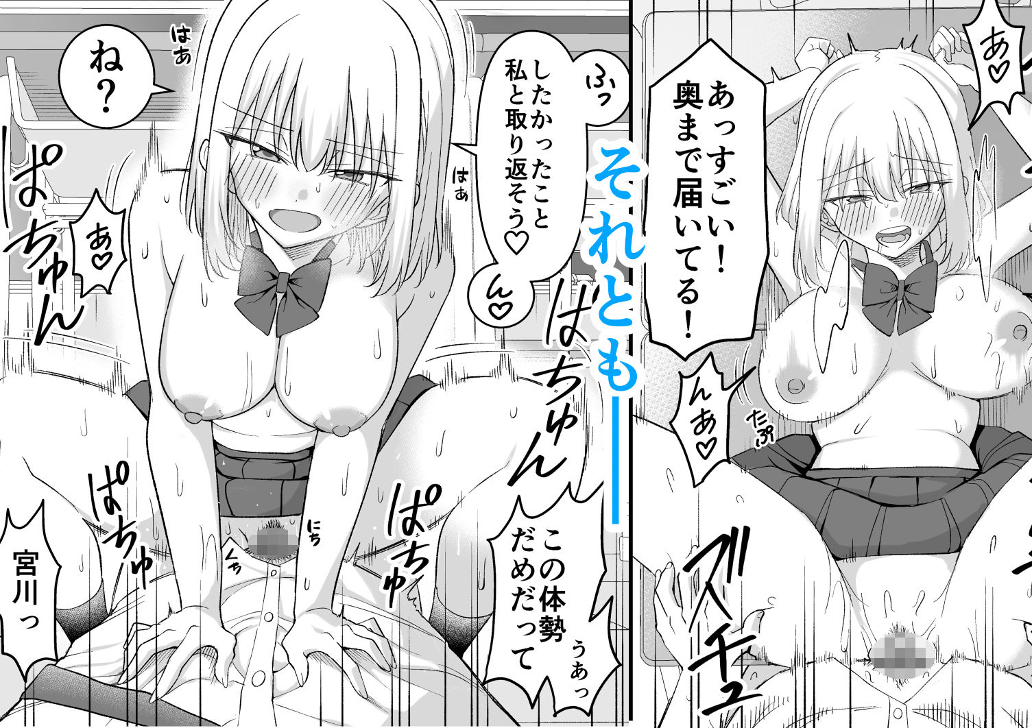 昔好きだった人の娘が教え子で サンプル7ページ目