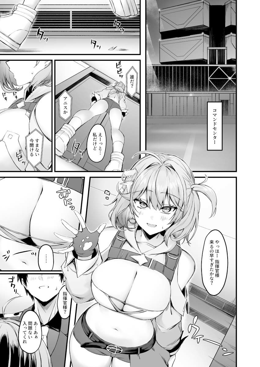 アニスと サンプル2ページ目