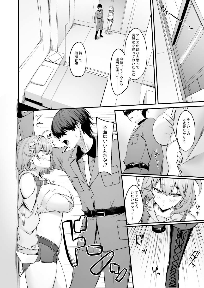 アニスと サンプル3ページ目