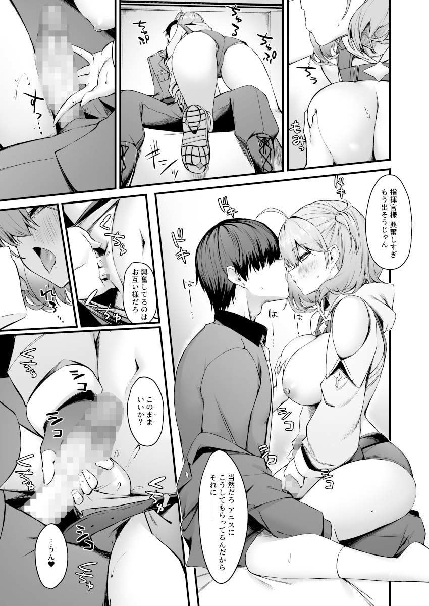 アニスと サンプル4ページ目