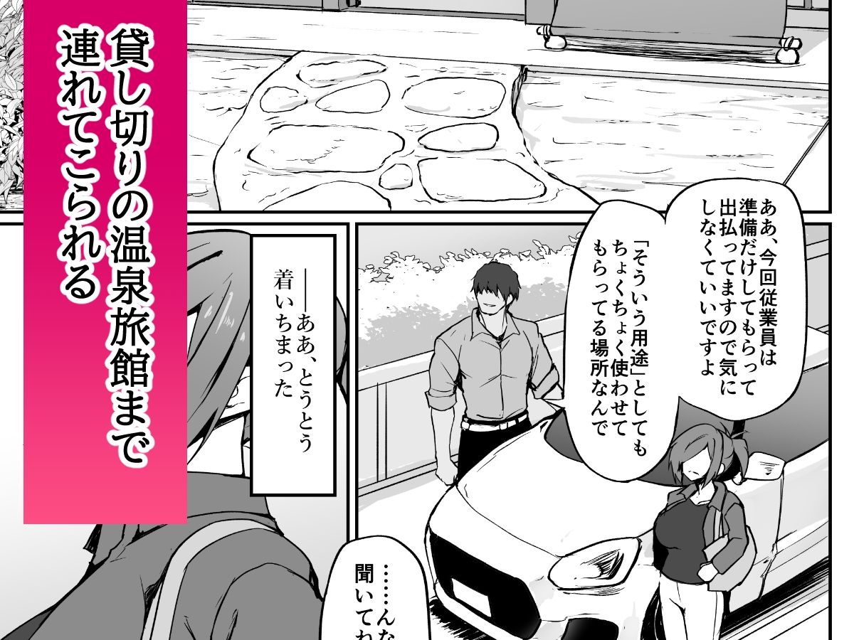 元ヤン人妻体育教師、温泉旅館にて競泳水着で堕ちる。 サンプル2ページ目