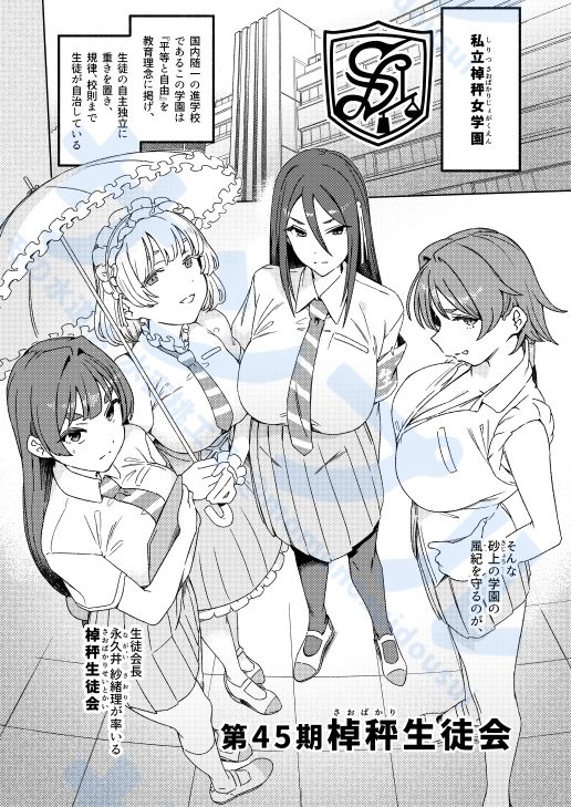 ふたなりスイッチ2 サンプル5ページ目