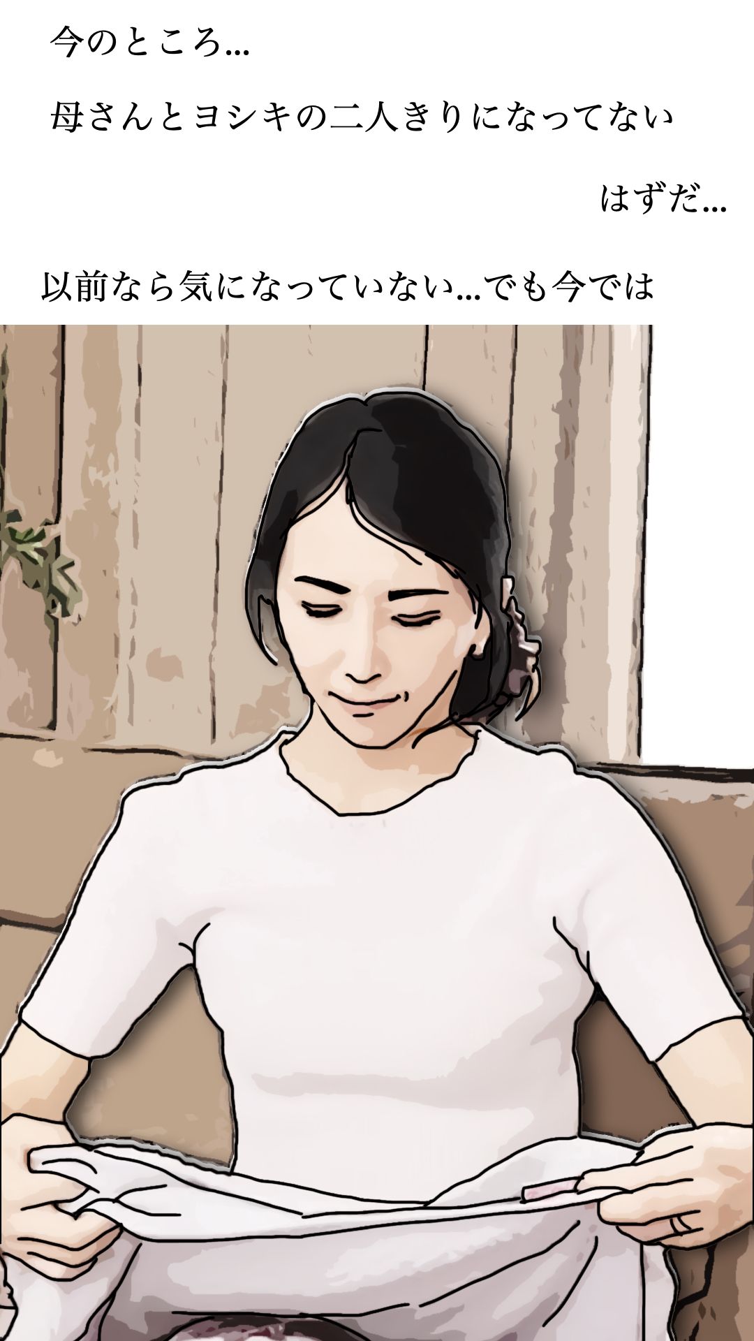 友人がぼくの母さんを狙っているので  弐 サンプル4ページ目