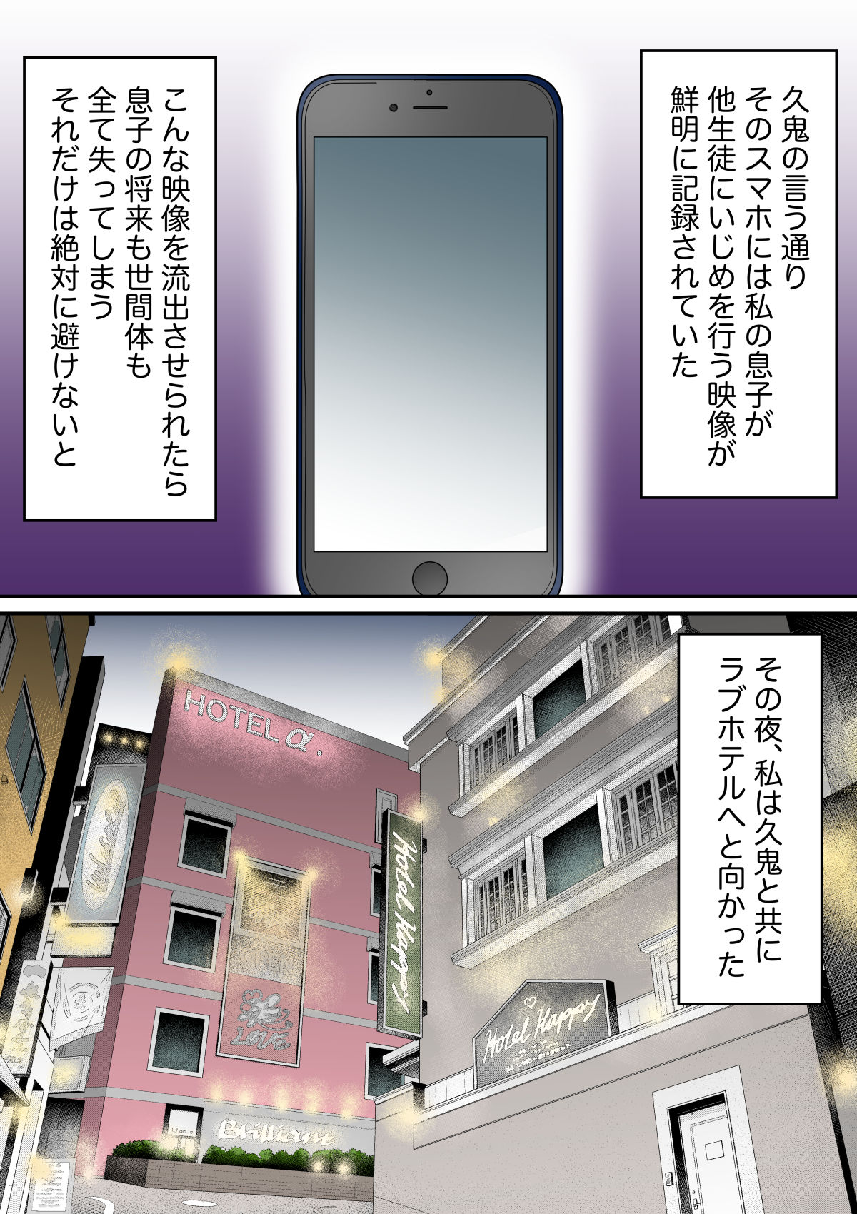 【フルカラー版】いじめっ子の母親は種付けセックスがお好き  〜息子のイジメの証拠で脅された43歳垂れ乳主婦が変態教師に寝取られる〜 サンプル8ページ目