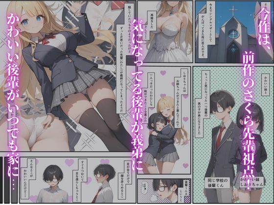 ヤラせてくれる義姉  裏〜妄想変態ブラコンの私が弟のオナホになる話〜 サンプル1ページ目