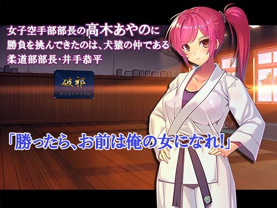 オナホにされた女たち〜寝技編〜 1巻 サンプル1ページ目