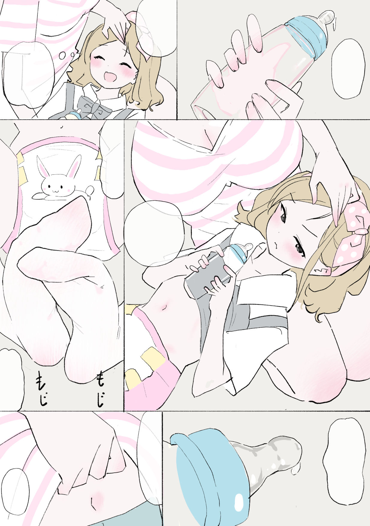 赤ちゃんプレイをしよう サンプル2ページ目