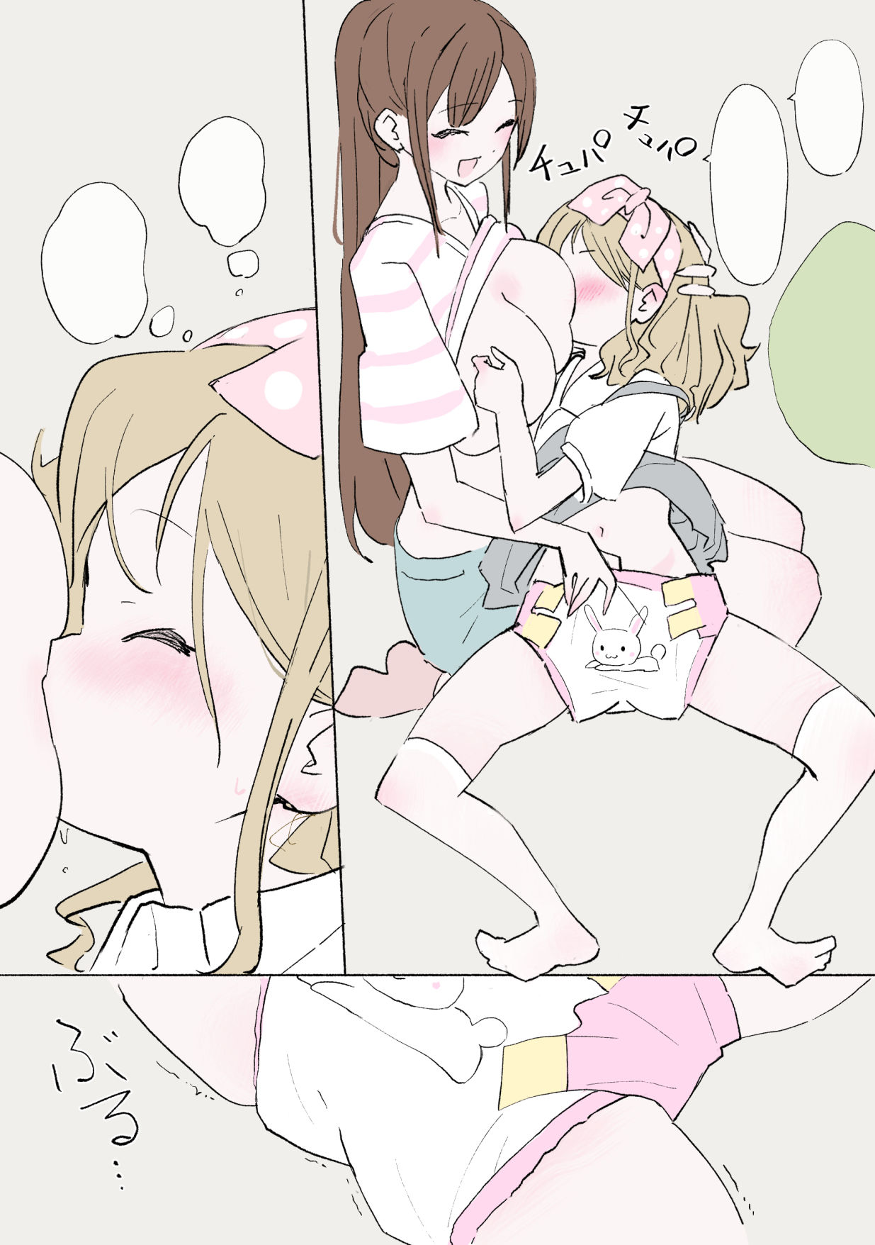 赤ちゃんプレイをしよう サンプル3ページ目
