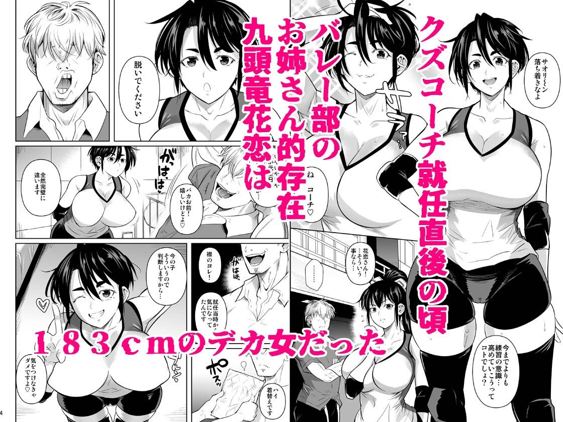あせったらし0  183cmの悪食デカ女 サンプル1ページ目