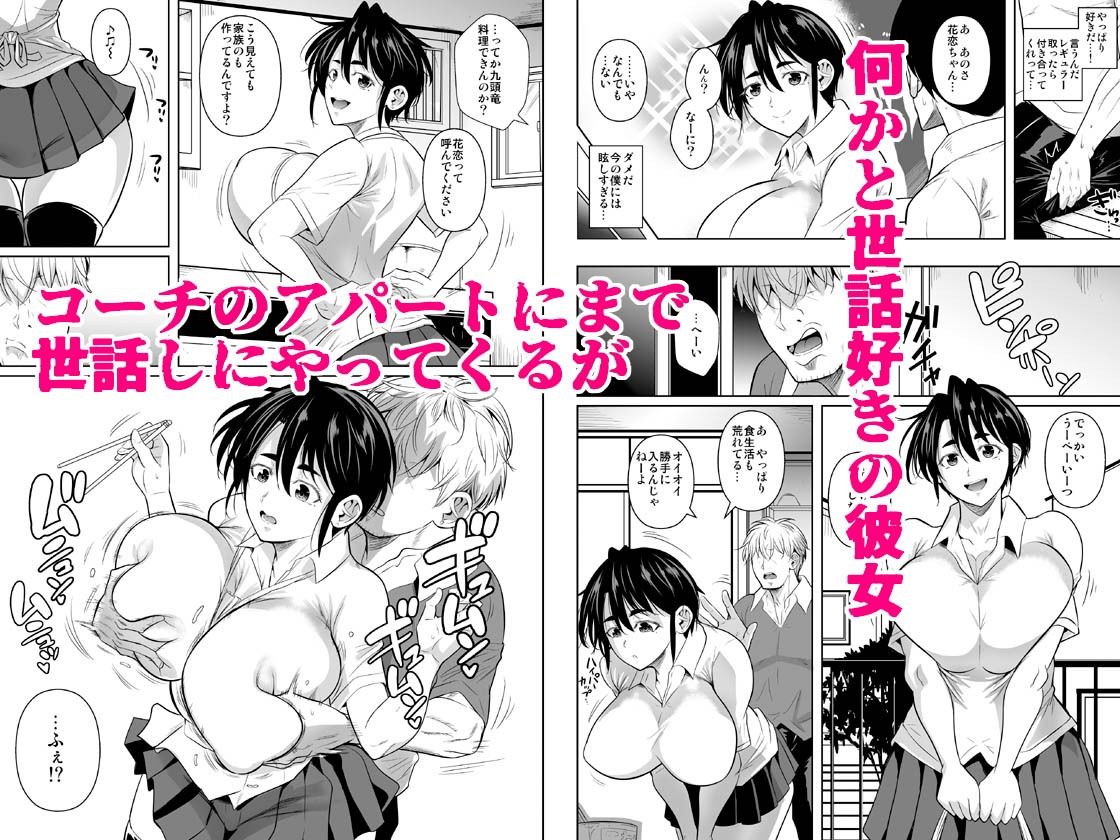 あせったらし0  183cmの悪食デカ女 サンプル2ページ目