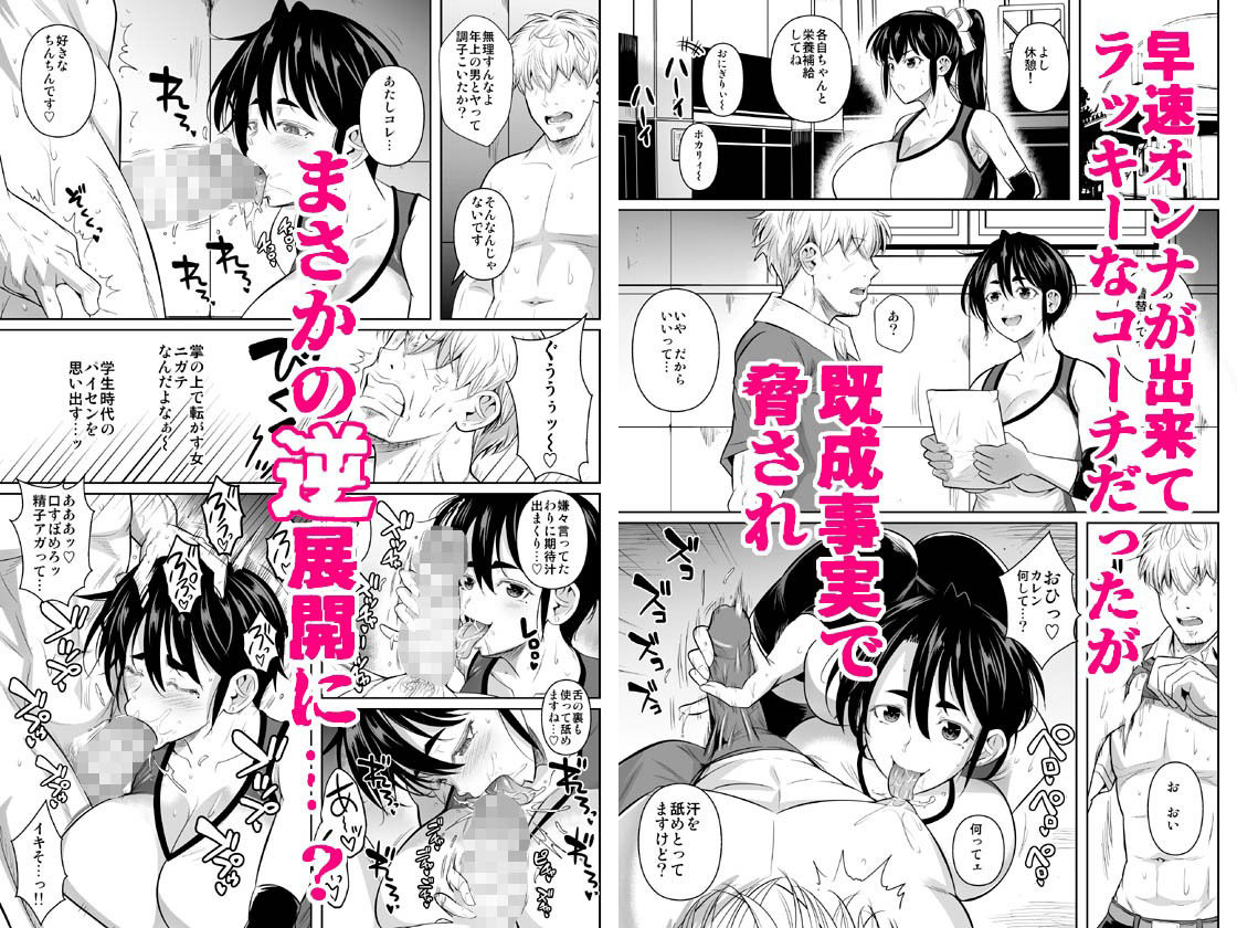あせったらし0  183cmの悪食デカ女 サンプル4ページ目