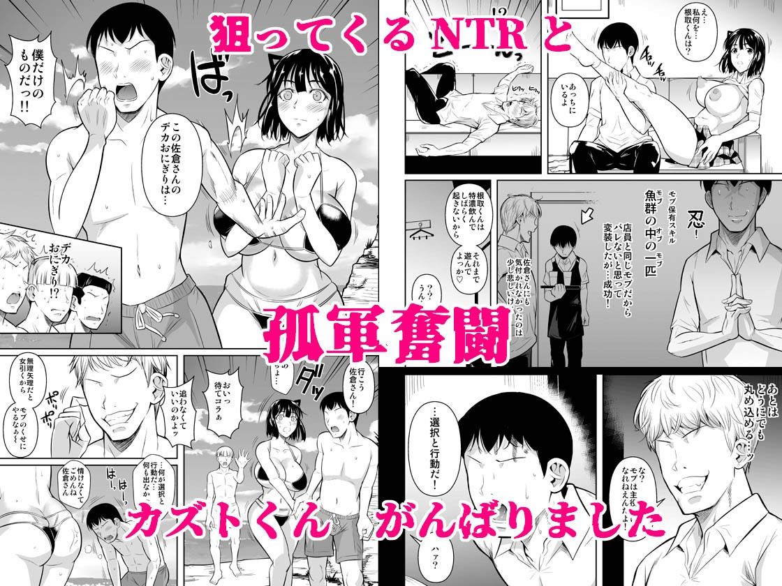 ボッチのモブ総集編  地域一の美女が清純ヅラしてパイズリするまでの軌跡 サンプル2ページ目