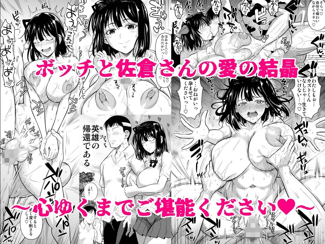 ボッチのモブ総集編  地域一の美女が清純ヅラしてパイズリするまでの軌跡 サンプル6ページ目