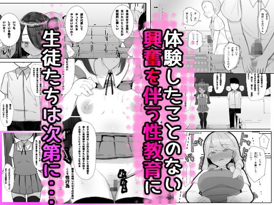 性教育最適化計画 サンプル2ページ目