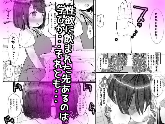 性教育最適化計画 サンプル4ページ目