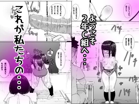 性教育最適化計画 サンプル5ページ目