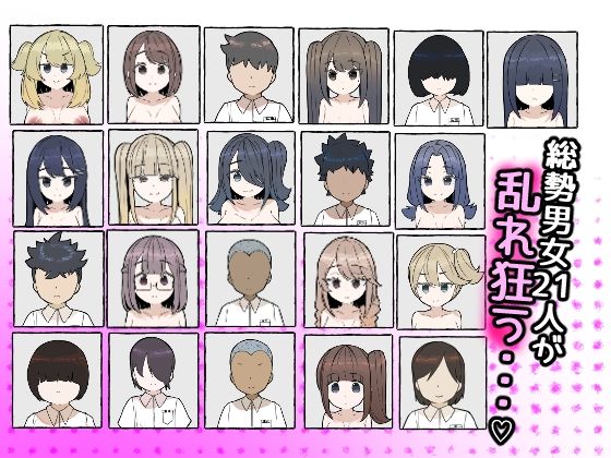 性教育最適化計画 サンプル7ページ目