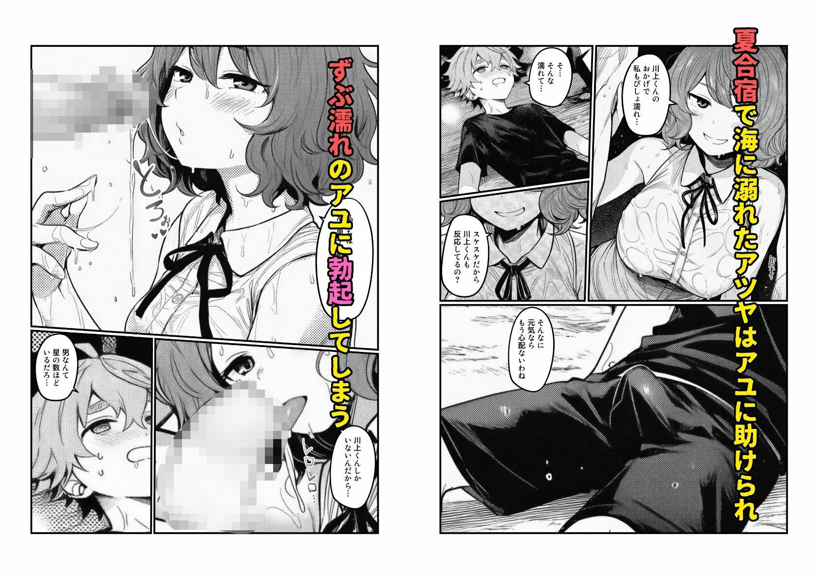 【ギャルだらけのハーレム学園】プール＆夏合宿＆夏祭りで淫乱中出し サンプル5ページ目