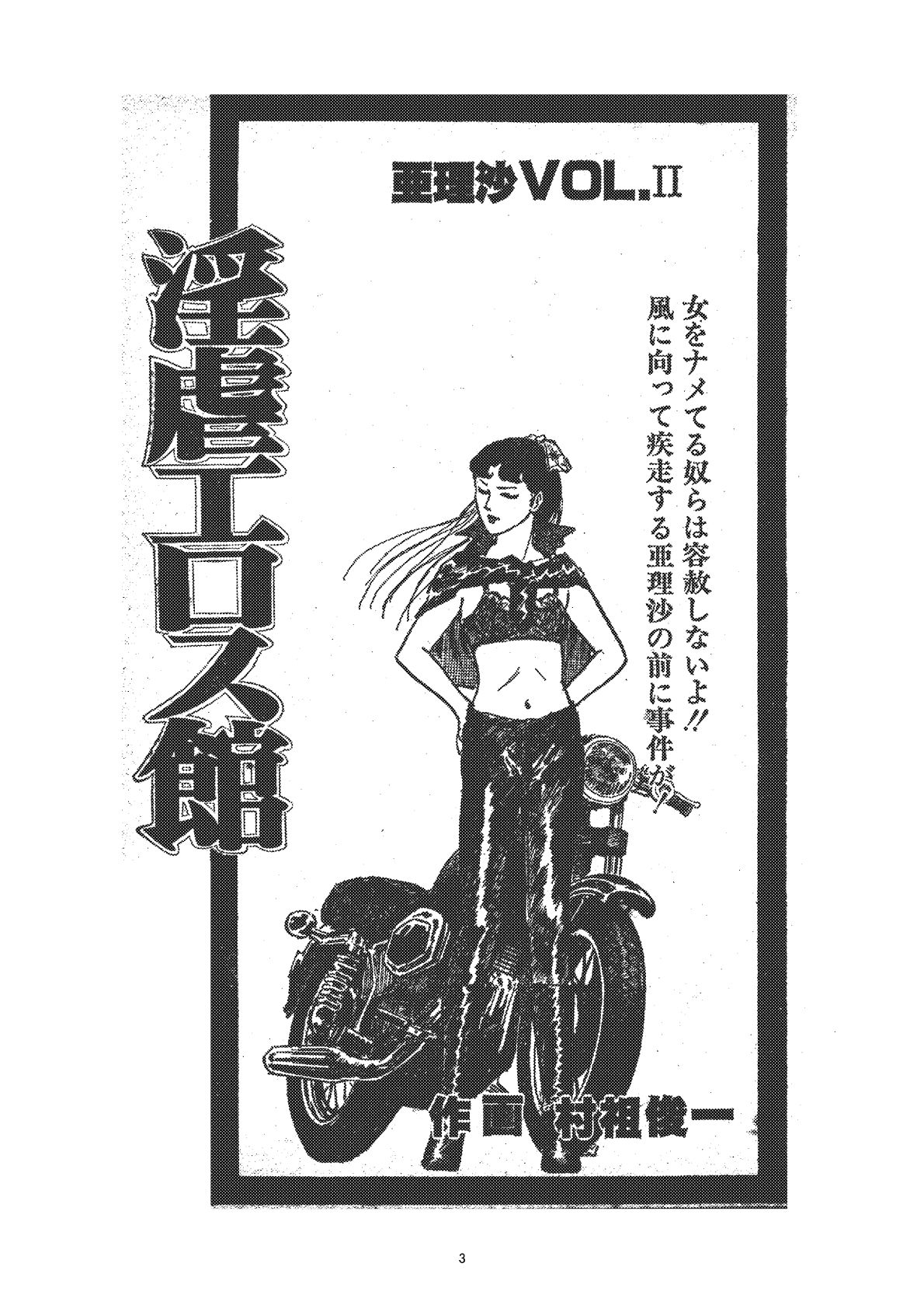 幻想迷宮1 サンプル1ページ目