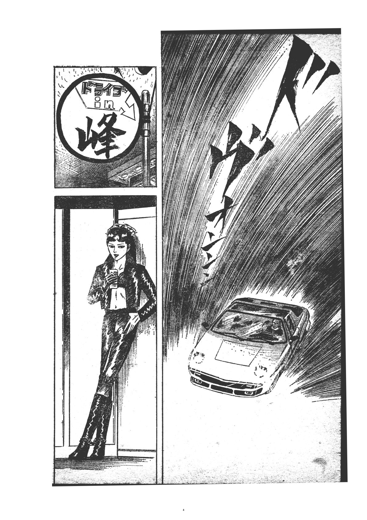 幻想迷宮1 サンプル2ページ目