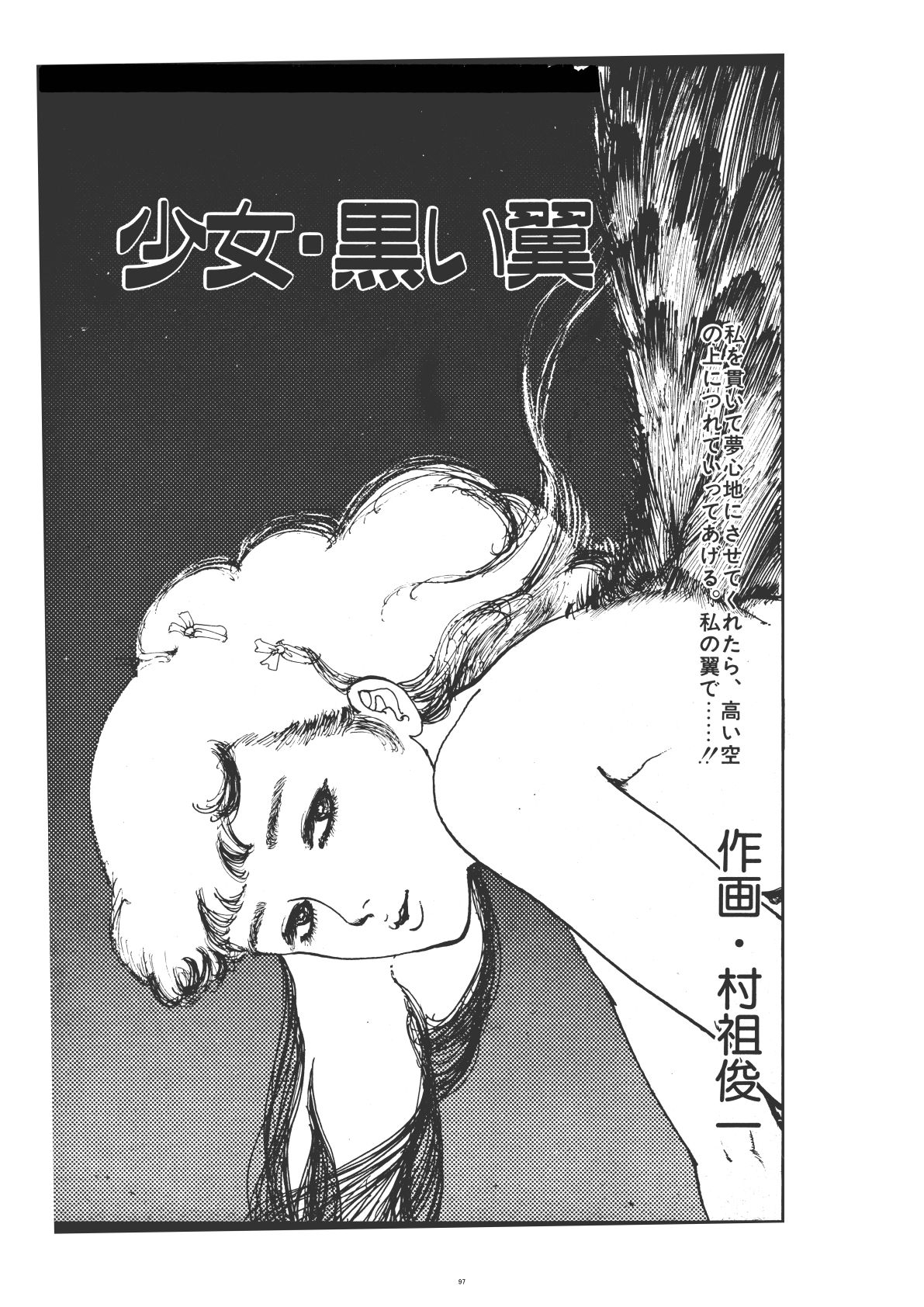 幻想迷宮1 サンプル6ページ目