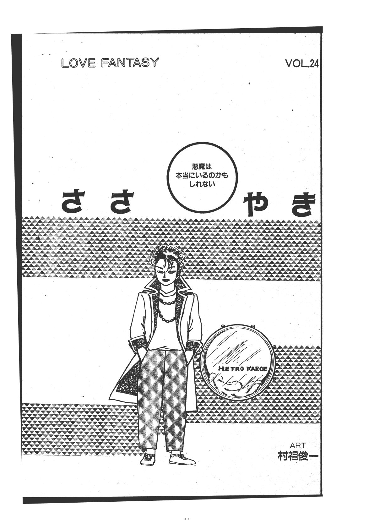 幻想迷宮1 サンプル7ページ目