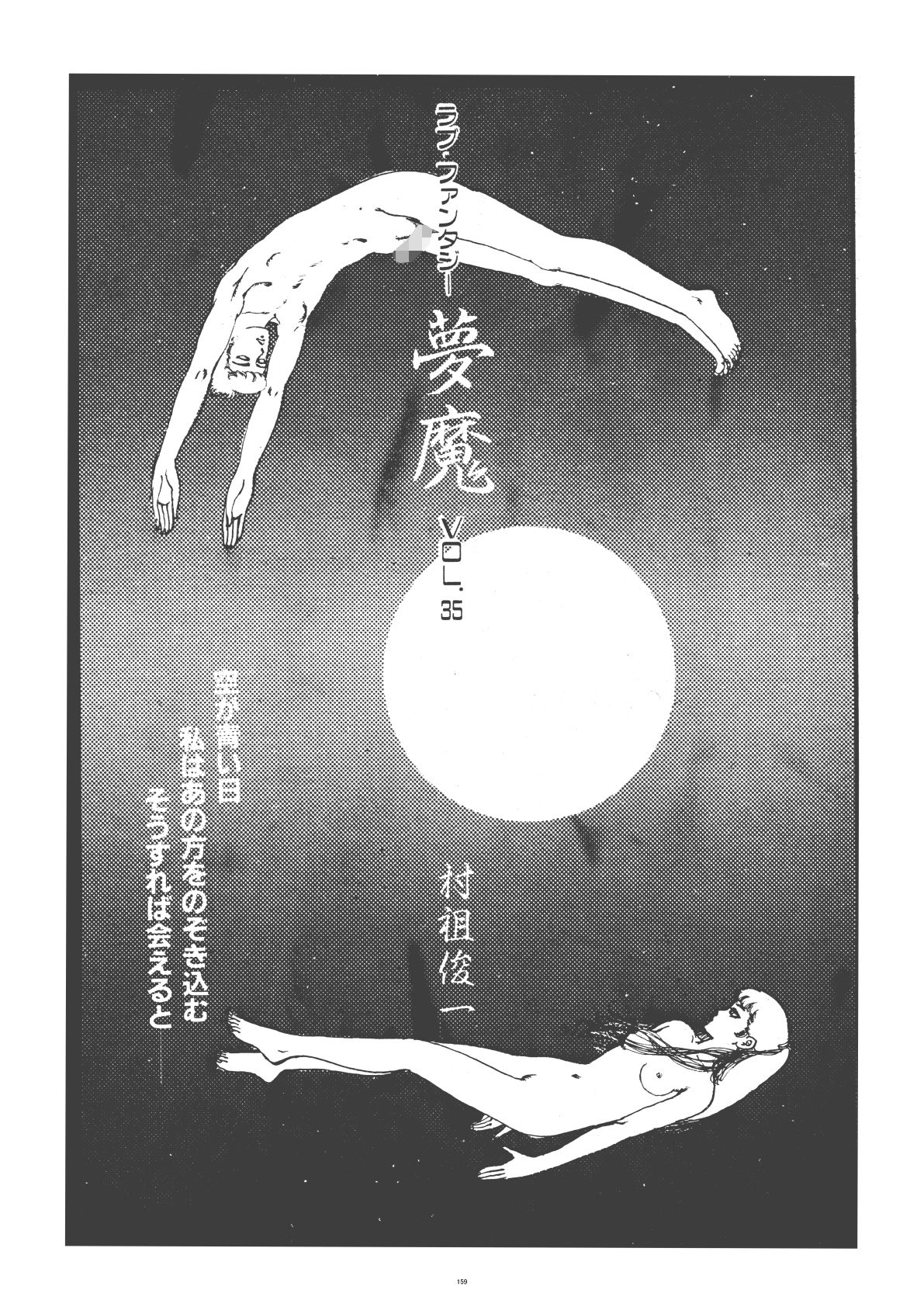 幻想迷宮1 サンプル9ページ目