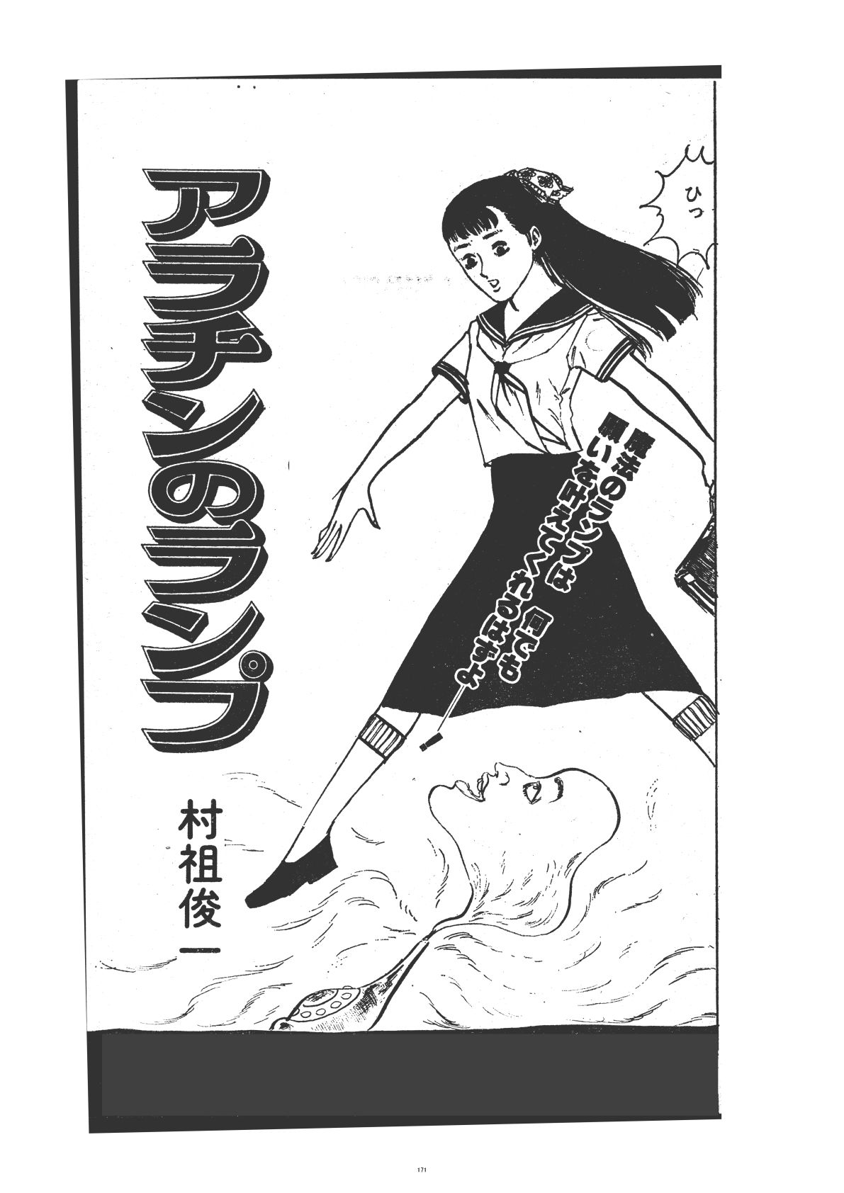 幻想迷宮1 サンプル10ページ目