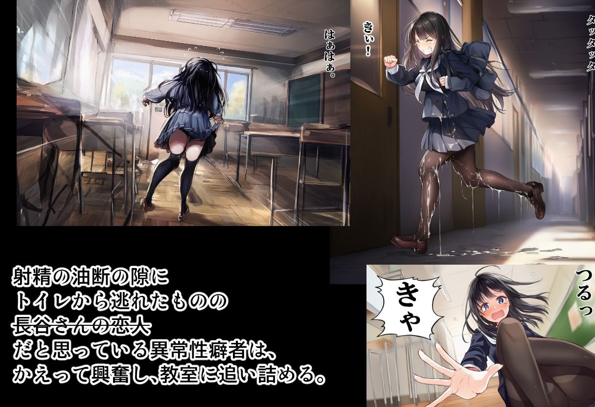 長谷さん、愛している。逃げるなよ？好きだ。 サンプル7ページ目