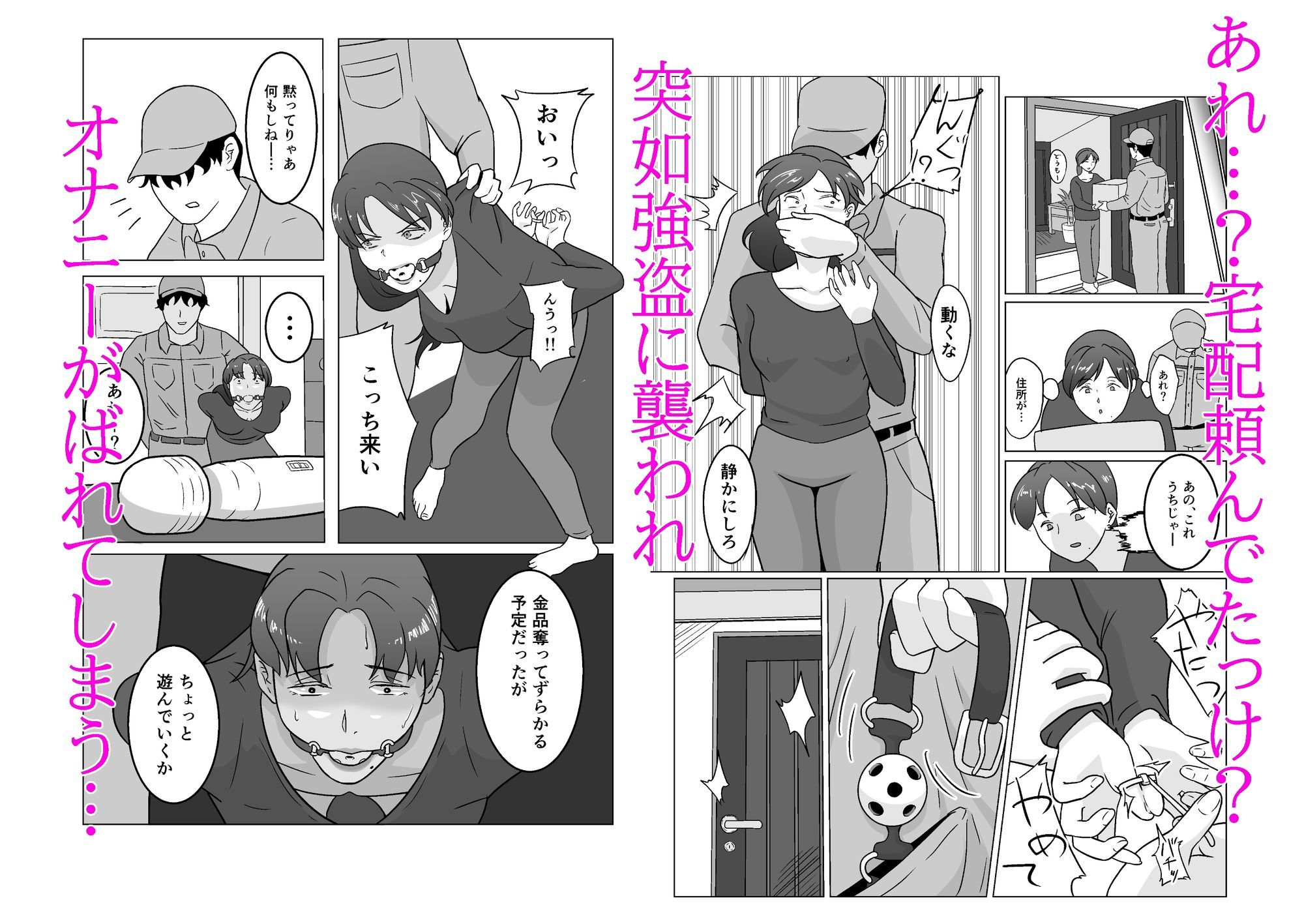 ニー妻調教 サンプル2ページ目