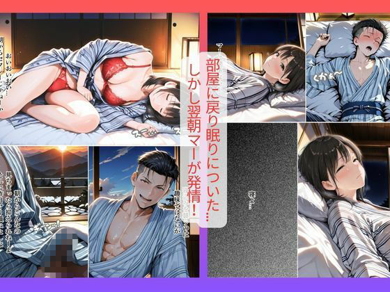 【衝撃】なんと旅館の女将は○○でマーがXXXされた話｜30代人妻の調教ラブストーリーVol.16 サンプル2ページ目