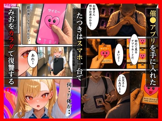 いじめっ子ギャル催●アプリで生配信の復讐レ●プ完堕ち サンプル2ページ目