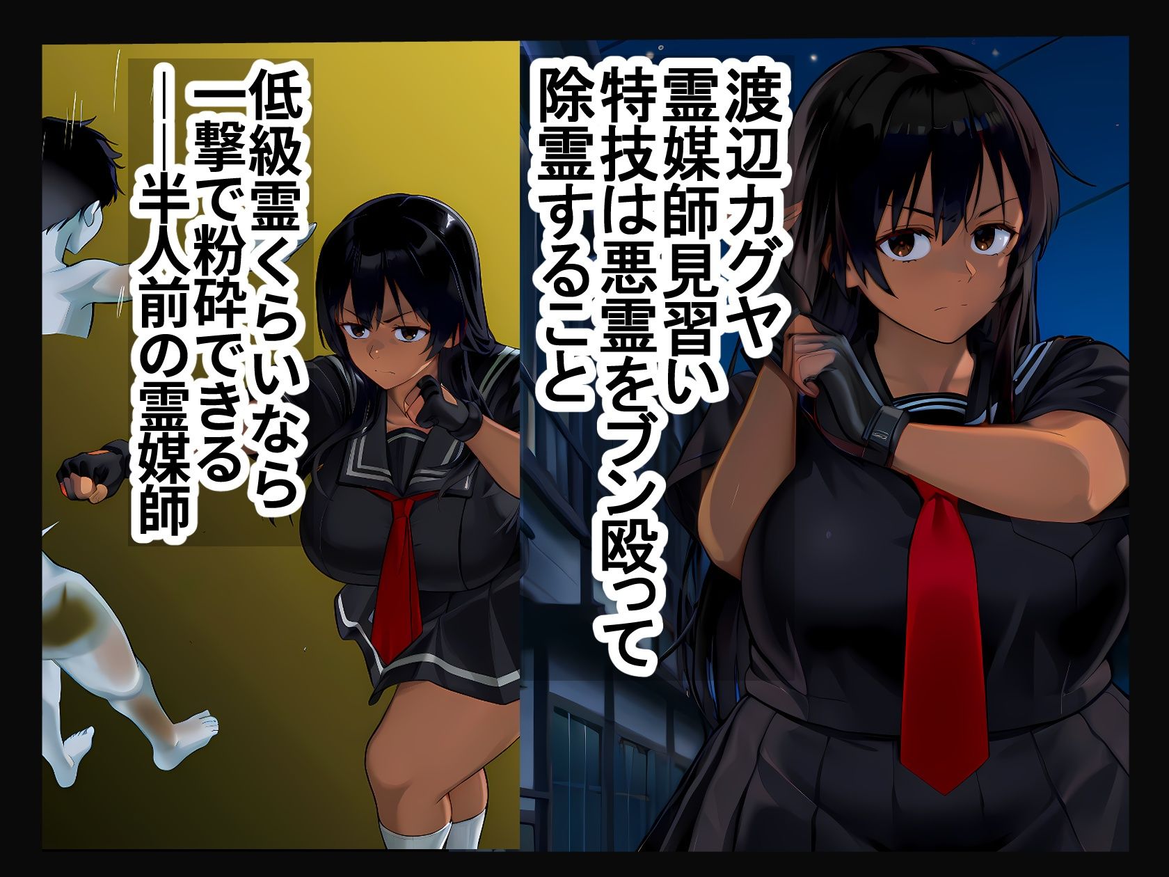 最強霊媒少女は半人前 サンプル3ページ目
