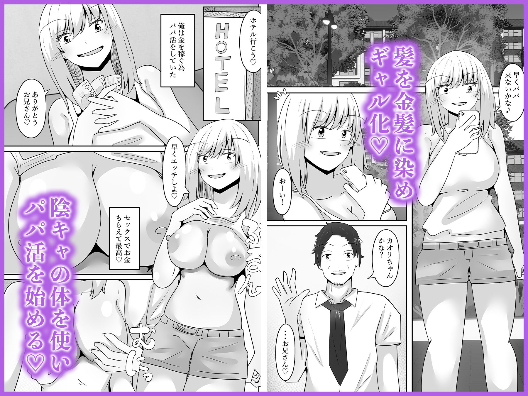 陰キャ女の体を乗っ取り俺色に染める サンプル8ページ目