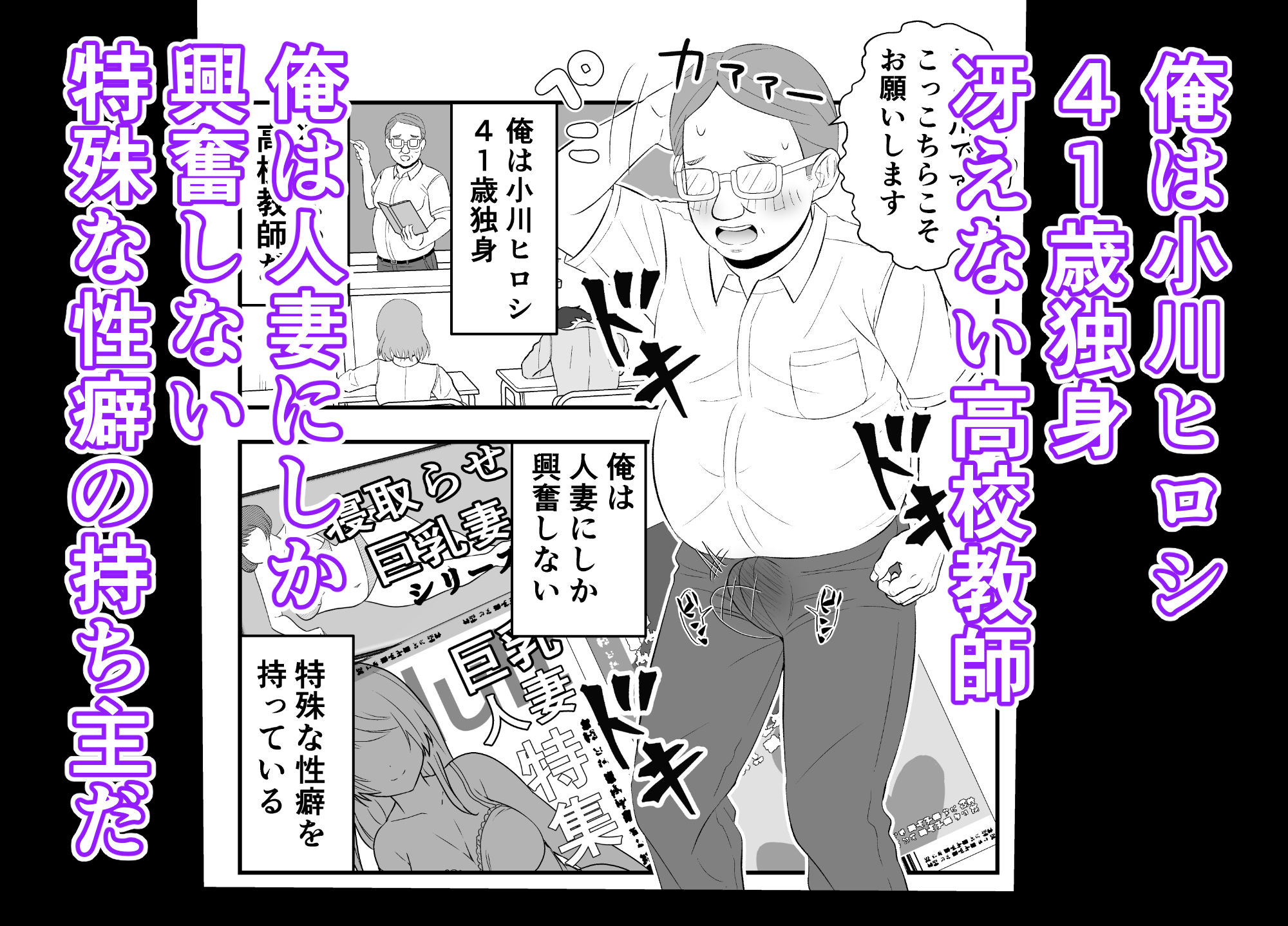 寝取らせ妻〜山口凛の場合〜教師と生徒の卑猥な関係 サンプル1ページ目