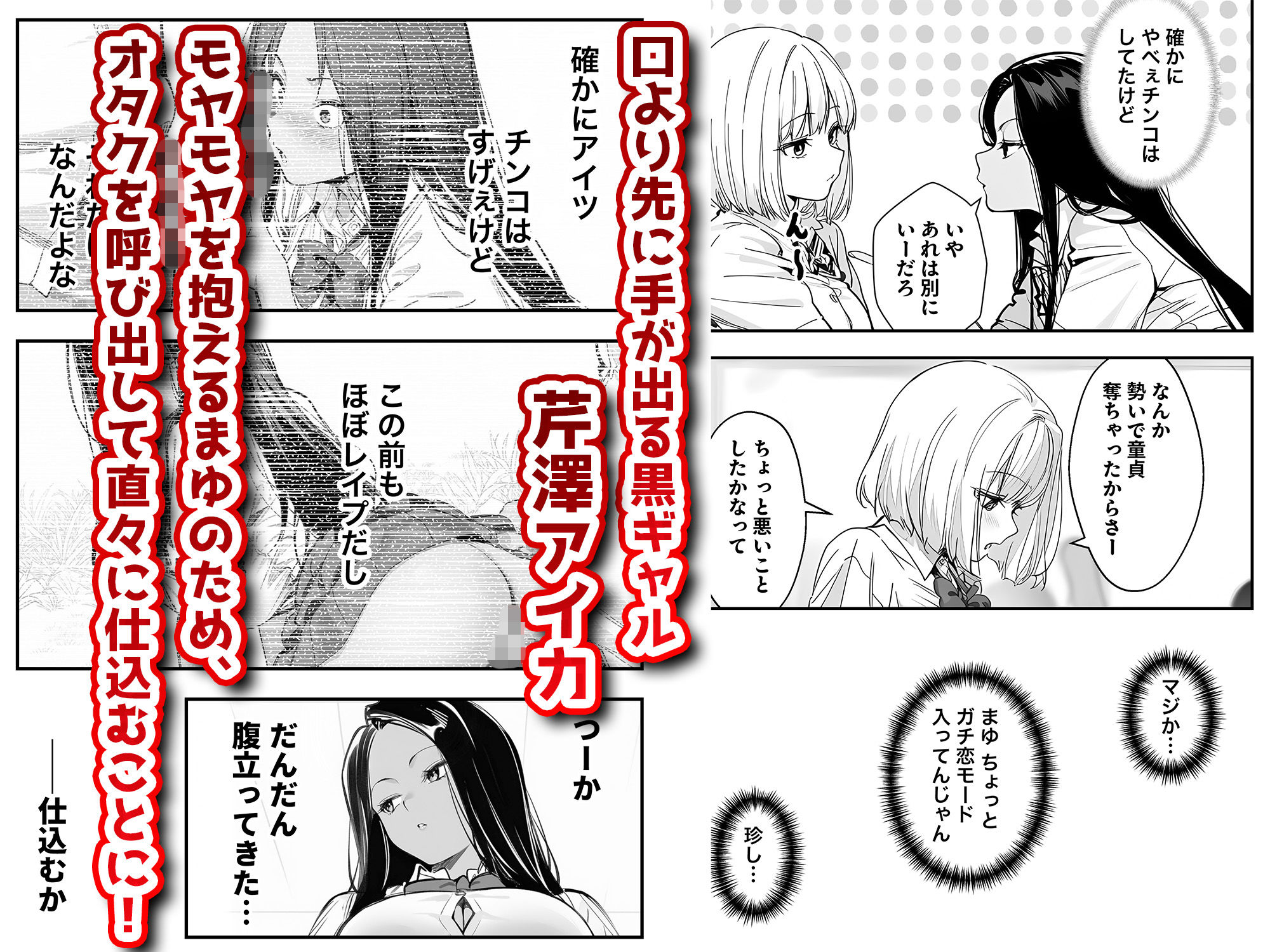芹澤アイカはオタクに’もっと’優しくない サンプル2ページ目