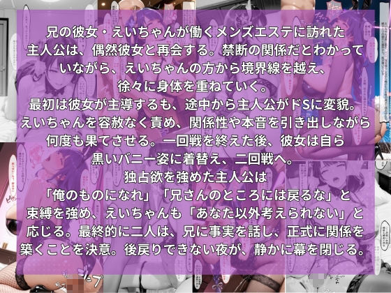 透視メガネで見た姪っ子のすべて サンプル2ページ目