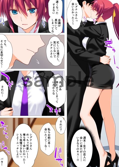 週末逢瀬烈火蕩悦 サンプル1ページ目