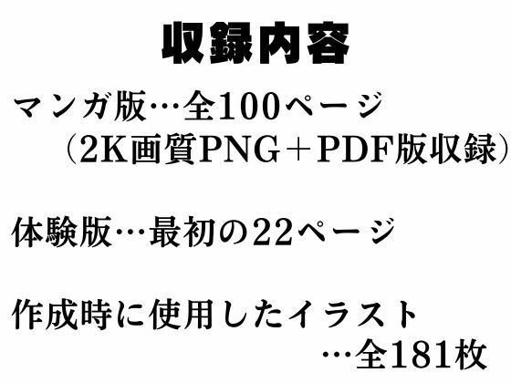 汚されたレースクイーン  ボ●チモア サンプル10ページ目