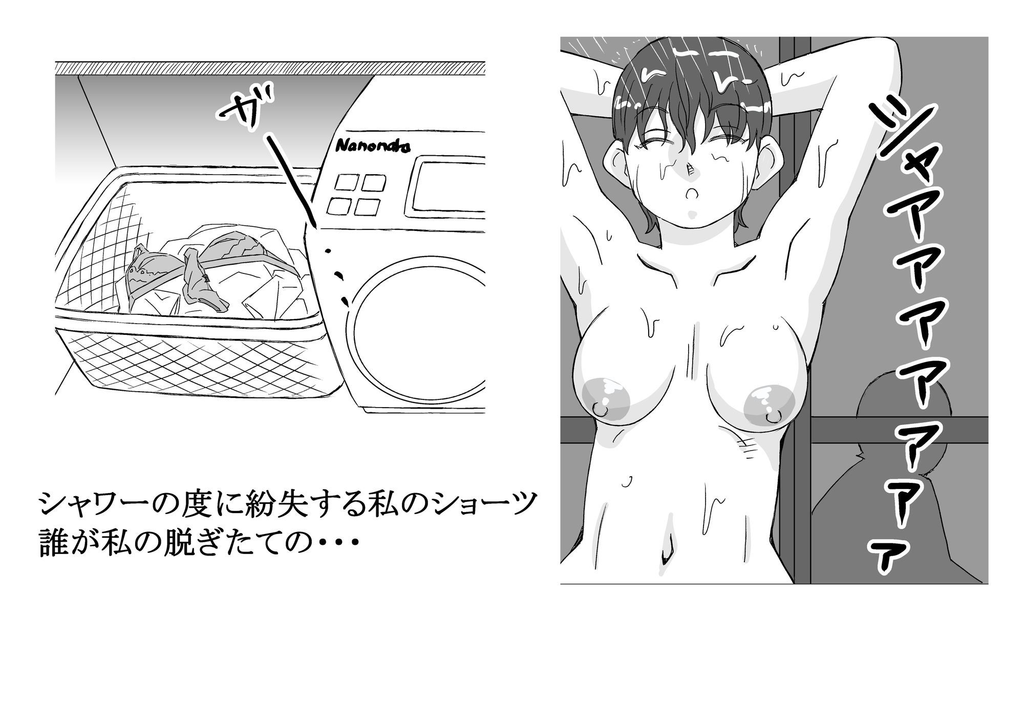 思春期の息子 サンプル1ページ目
