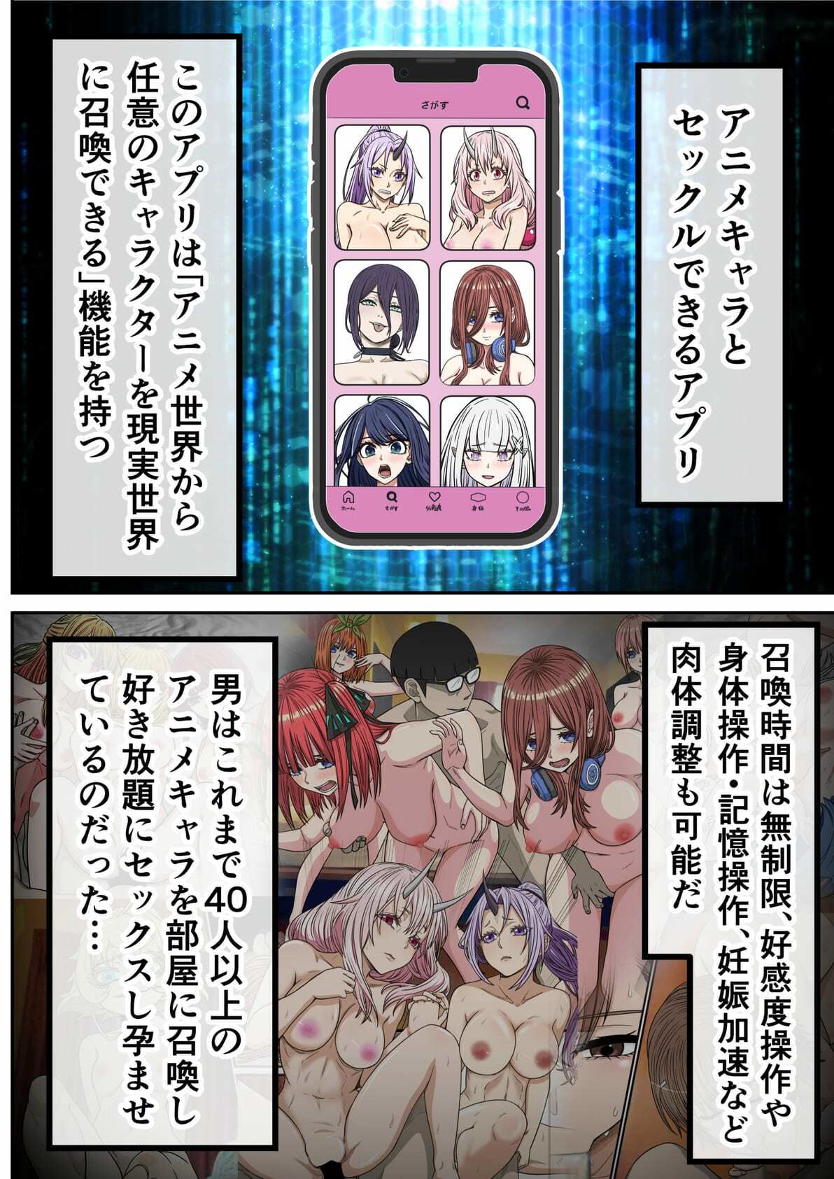 アニメキャラとセックルできるアプリ47、「ヤニねこ」編 サンプル1ページ目