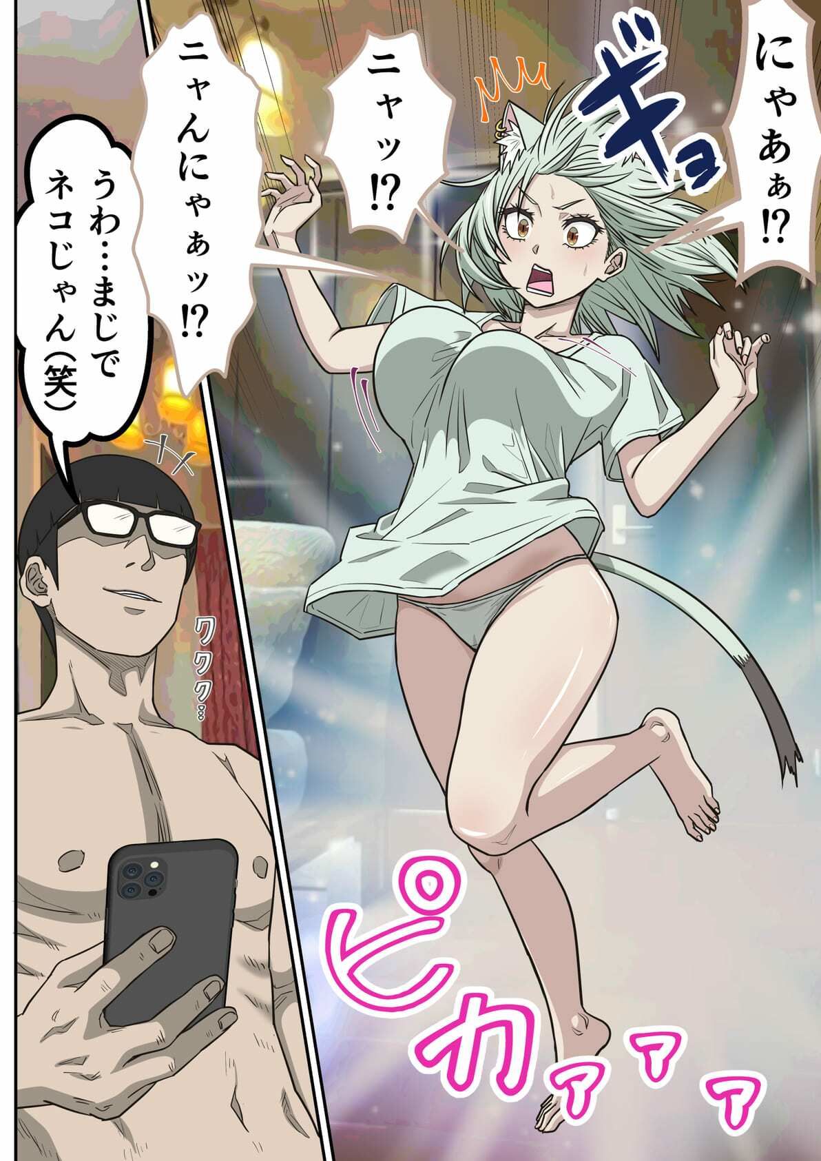 アニメキャラとセックルできるアプリ47、「ヤニねこ」編 サンプル3ページ目