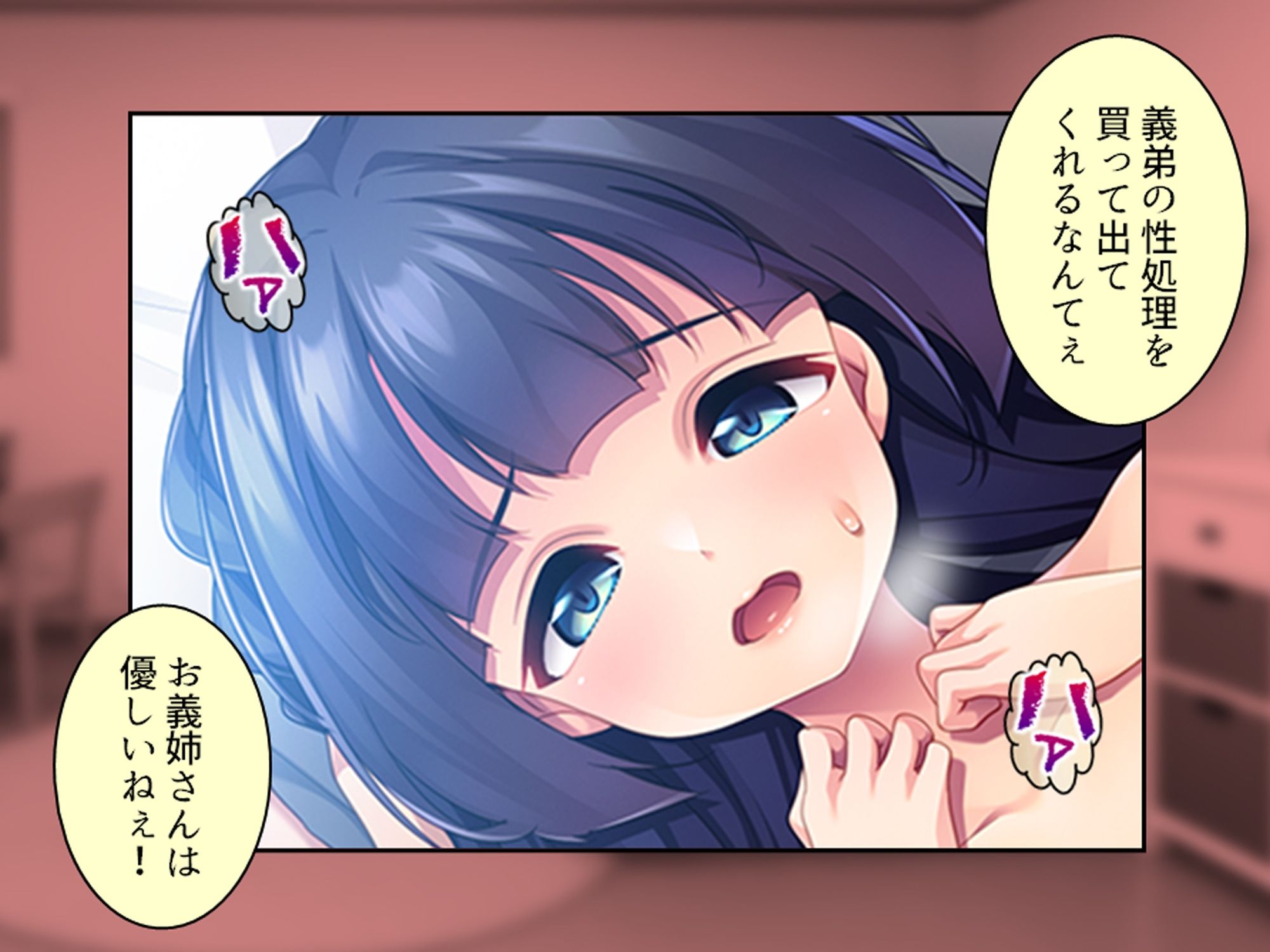 過去に躾けられた体は濃厚オス汁を忘れられない！ 上巻 サンプル9ページ目