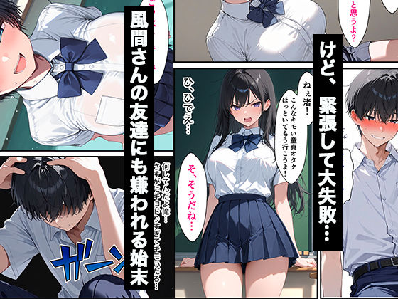 クラスのボーイッシュ巨乳女子校生に媚薬を盛ってデカチンの虜にした話 サンプル3ページ目