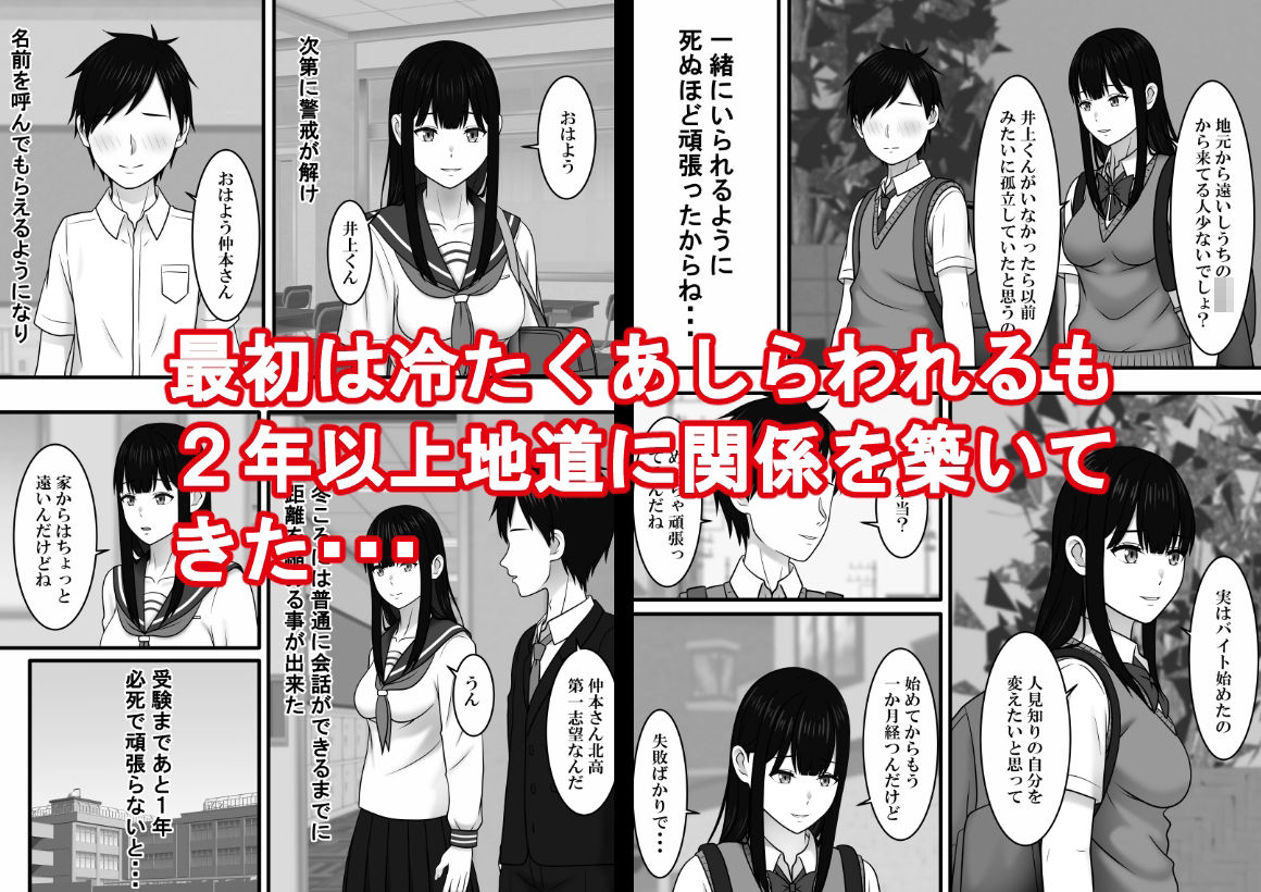 極度の人見知りの君の隣で サンプル2ページ目