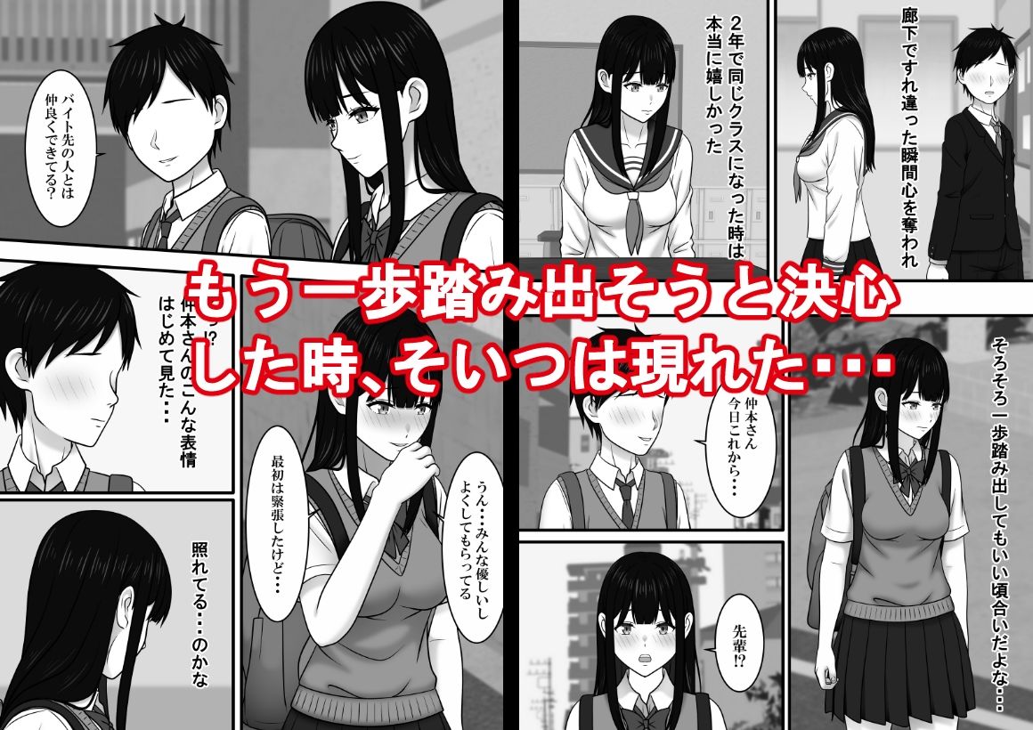 極度の人見知りの君の隣で サンプル3ページ目