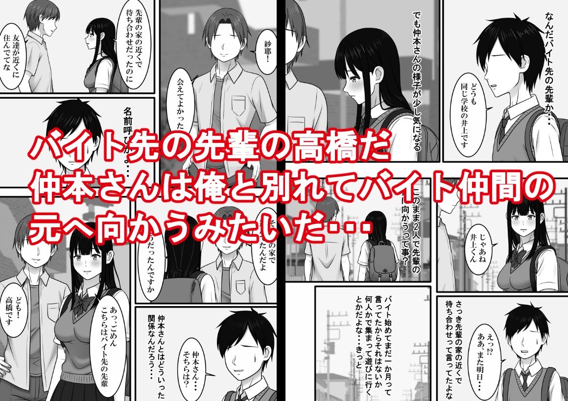 極度の人見知りの君の隣で サンプル4ページ目